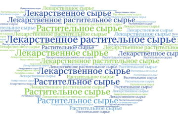 Лекарственное растительное сырье