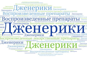 Дженерики