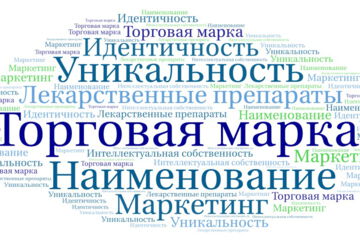 Торговая марка препарата