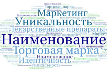 Торговое наименование препарата
