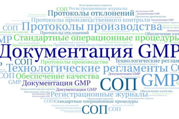 Документация GMP