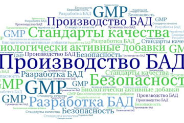 Производство БАД