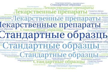 Cтандартные образцы