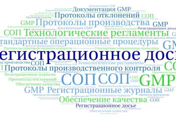 Регистрационное досье