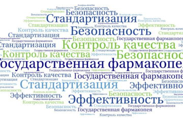 Государственная фармакопея
