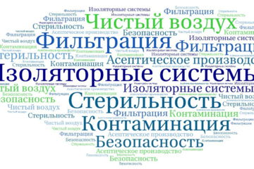 Изоляторные системы