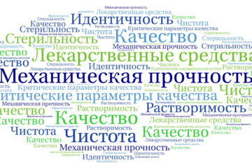 Механическая прочность лекарственного средства