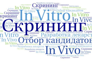 Скрининг