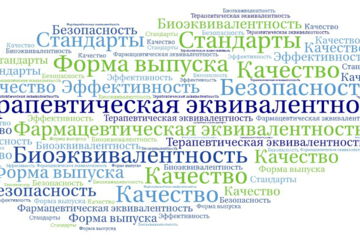 Терапевтическая эквивалентность