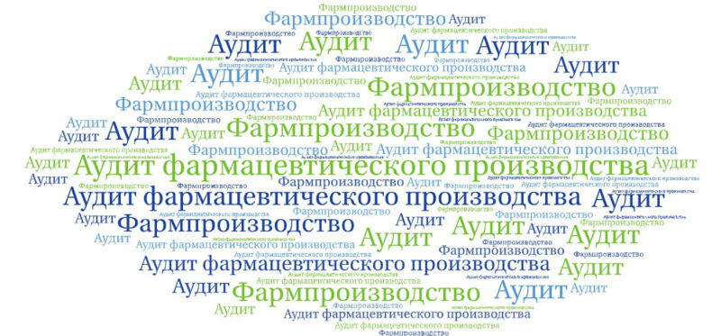 Аудит статья 5