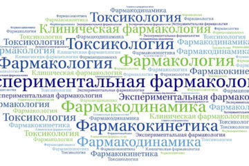 Экспериментальная фармакология