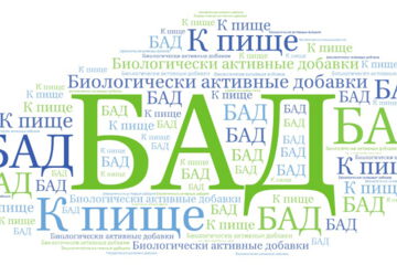 БАДы