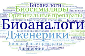 Биоаналоги