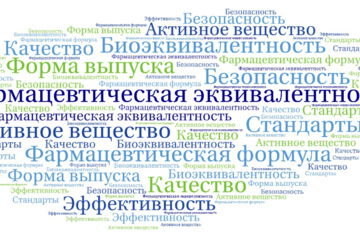 Фармацевтическая эквивалентность