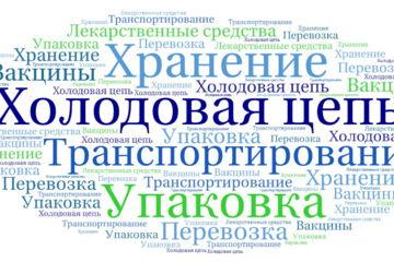 Холодовая цепь