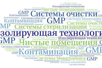 Изолирующая технология