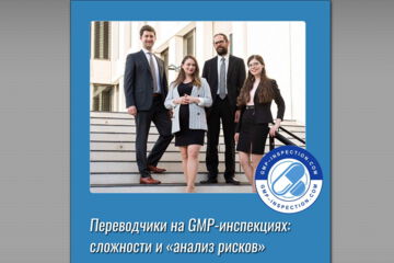 Interview with GMP translator and pharmaceutical interpreter Alexander Podarewski
