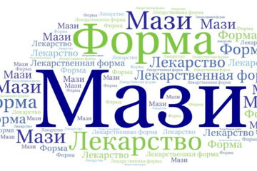 Мази