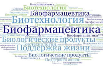 Биофармацевтика
