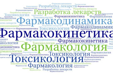 Фармакокинетика