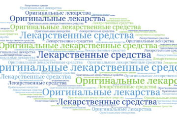 Оригинальные лекарственные средства