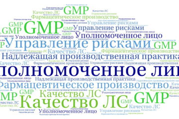Уполномоченное лицо