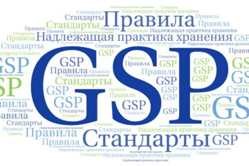 Надлежащая практика хранения