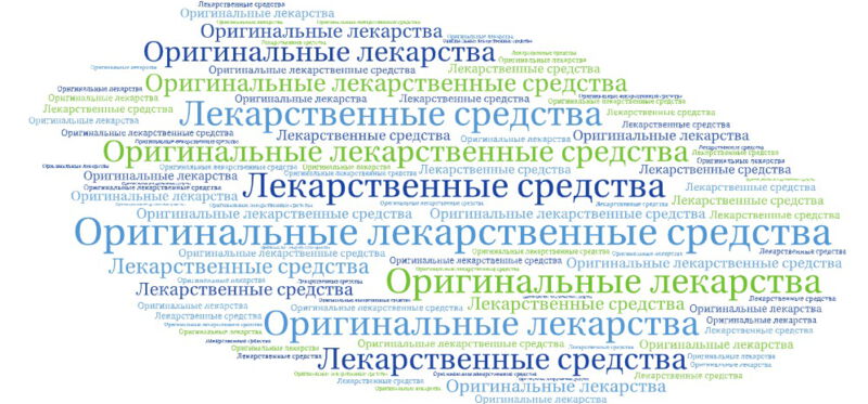 Оригинальные лекарственные средства