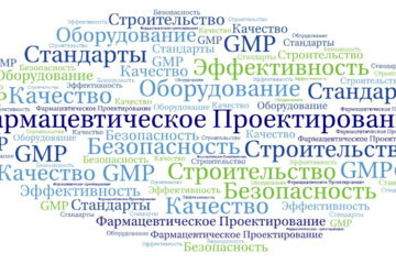 Фармацевтическое Проектирование