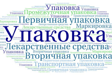 Упаковка лекарственных средств