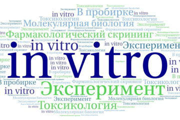 in vitro