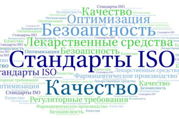 Стандарты ISO